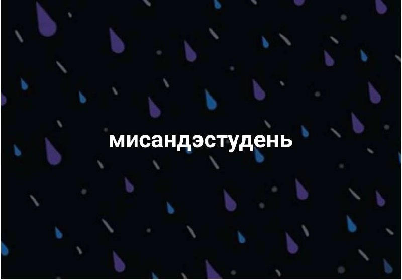 Время каламбуров! Не стесняйте себя, пишите свои в комментариях.
#10идейвдень by @creativehappens | Сетка — новая социальная сеть от hh.ru