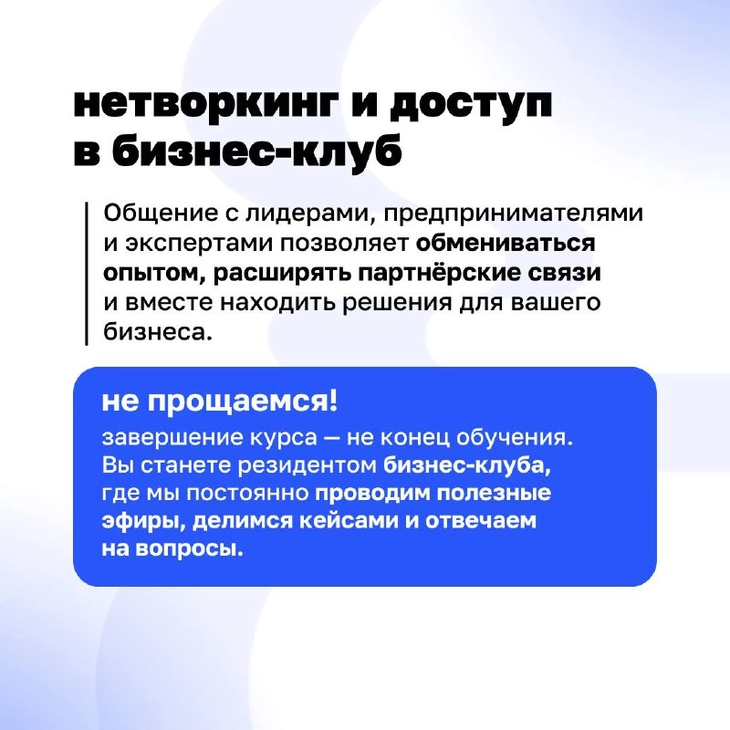 Всего одна инъекция Клиентократии, и вы больше не сможете управлять, как раньше 🔹
Школа Стратегического Лидерства открывает последний онлайн-поток в этом году! 
Стартуем в конце ноября — идеальное вре... | Сетка — новая социальная сеть от hh.ru
