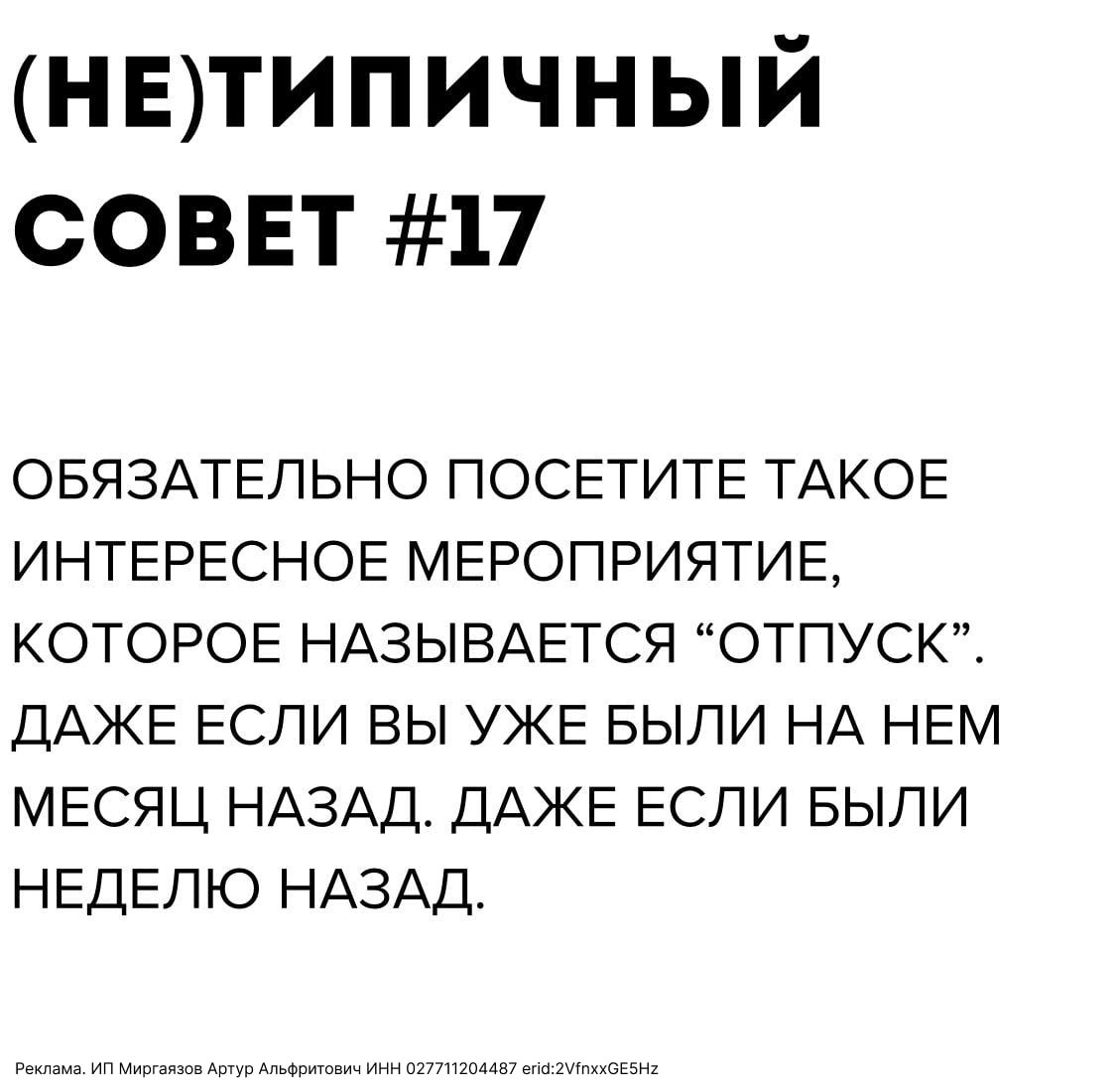 Делимся выжимкой интересных постов наших "нетипичных" коллег 🙃
⏺HR-география. Про то, как нанимают в разных странах и чем их HR-политика отличается от нашей. В этот раз пост про Японию | Сетка — новая социальная сеть от hh.ru