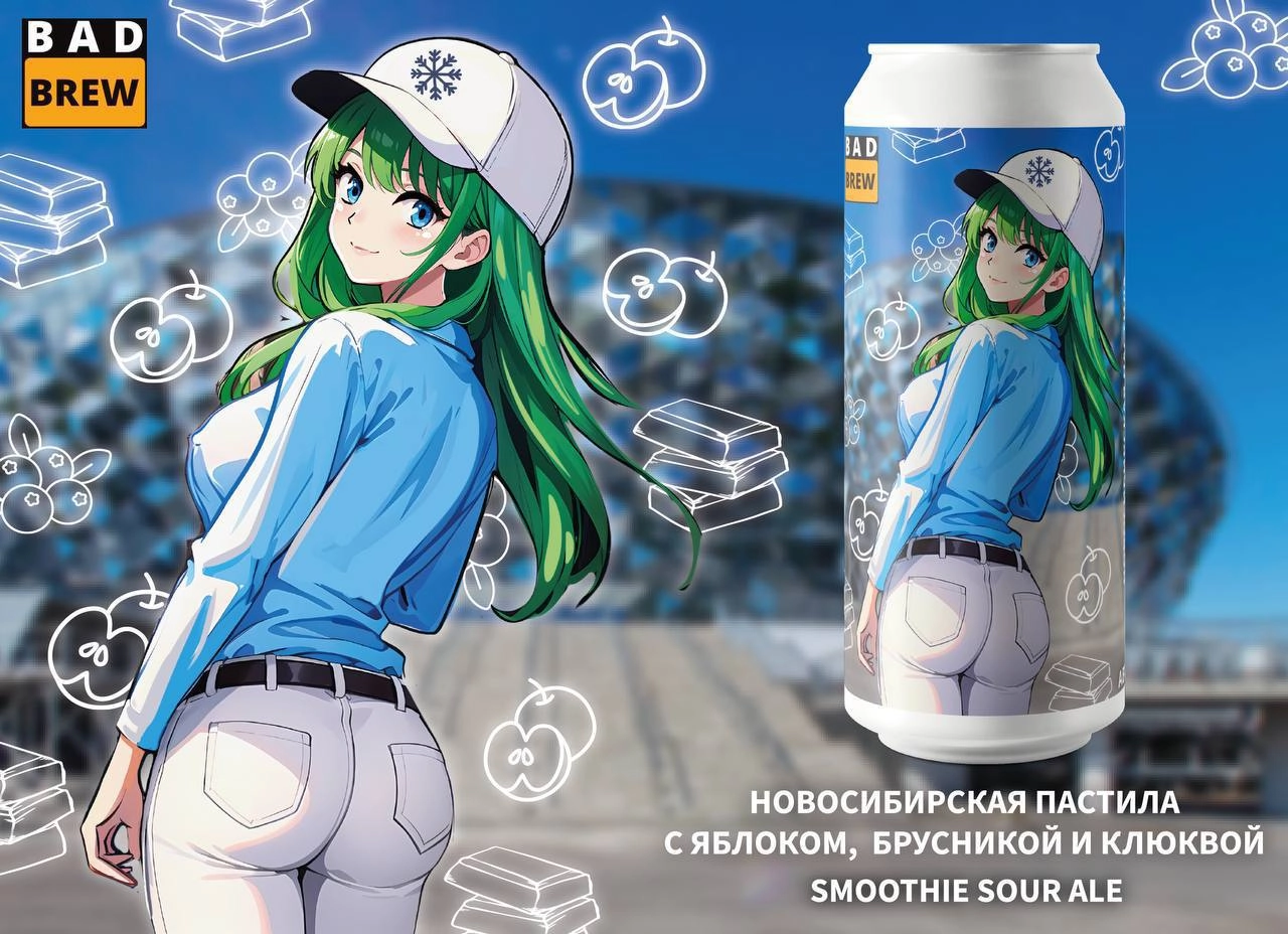 Субботнее: пивовары из Bad Brewery выкатили пенное со вкусом пастилы с яблоком, брусникой и клюквой. Буквально алкогольный компот. 
Чай, уходи, у меня новый друг
🍕 зумеры любят пиццу | Сетка — новая социальная сеть от hh.ru