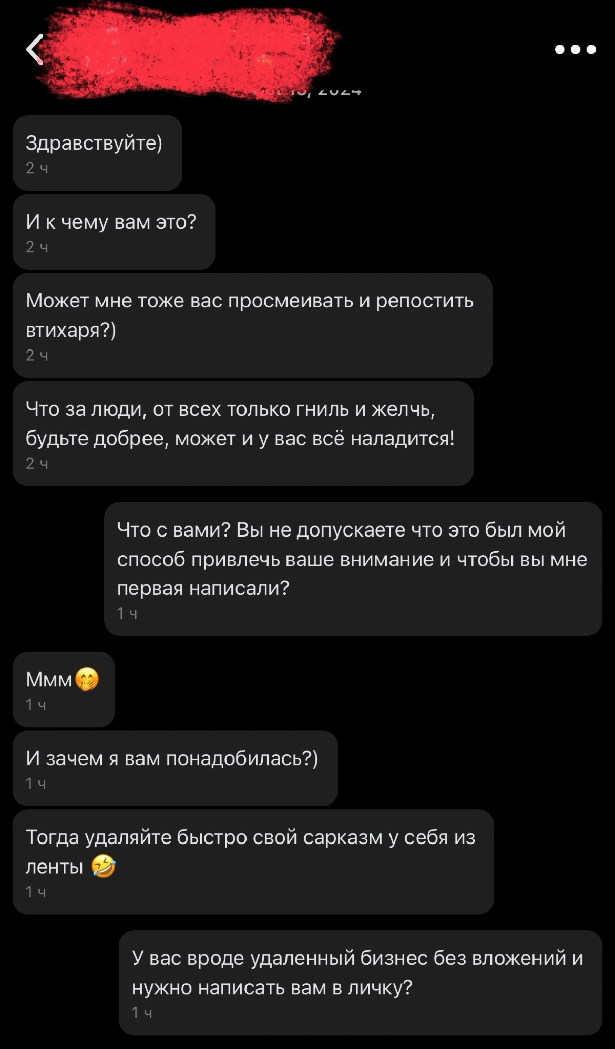 А я потихоньку ловлю в сетку интересных персонажей. «Бизнес леди» обиделась на мой репост и постучалась в личку с претензией, но по итогу быстро слилась. | Сетка — новая социальная сеть от hh.ru