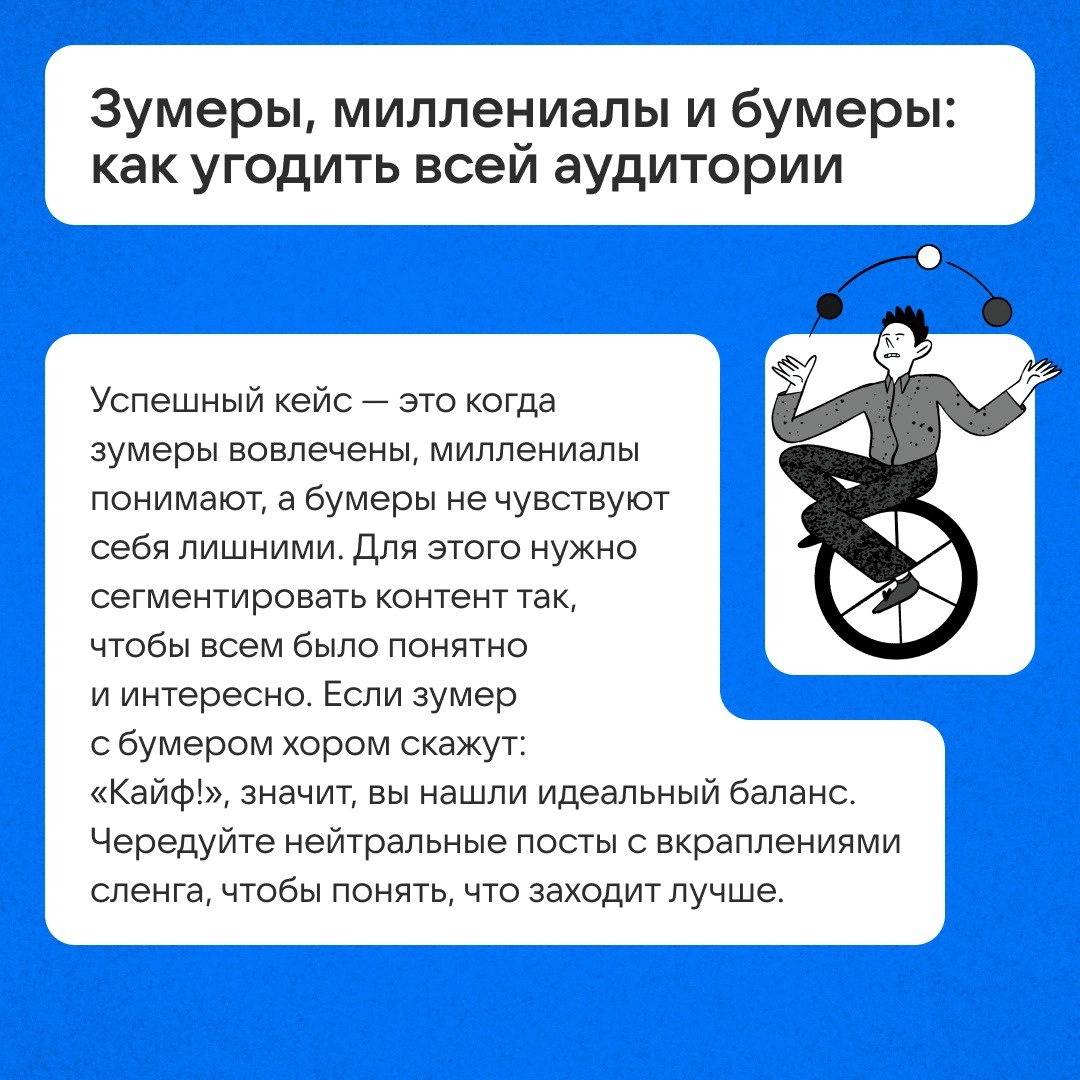 Сленг в медиа: тренд или необходимость?
А если вас читают и зумеры, и бумеры? Разбираемся, когда нужен сленг и как не стать «хеллоу феллоу кидс» — взрослым, который безуспешно пытается изображать моло... | Сетка — новая социальная сеть от hh.ru