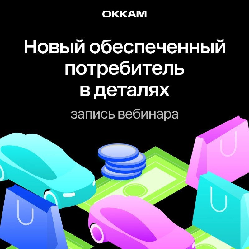 ⚡️ Новый обеспеченный потребитель в деталях
🔣 Новые обеспеченные потребители — люди с доходами, которые растут быстрее инфляции, получатели бюджетных выплат | Сетка — новая социальная сеть от hh.ru
