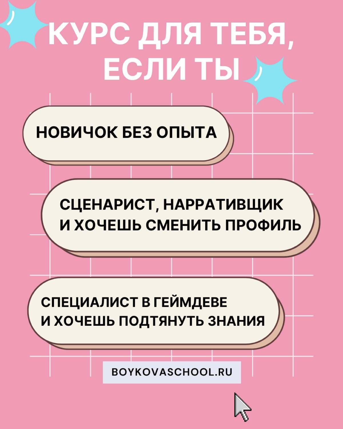 Осваиваем гейм-дизайн: ключевые навыки для начинающих | Сетка — новая социальная сеть от hh.ru