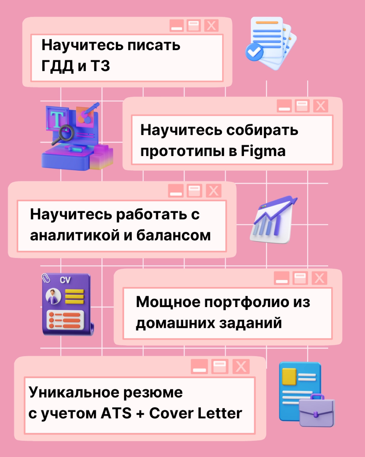 Осваиваем гейм-дизайн: ключевые навыки для начинающих | Сетка — новая социальная сеть от hh.ru