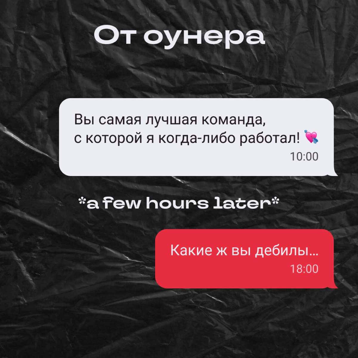 Как меняются сообщения за 8 часов работы | Сетка — новая социальная сеть от hh.ru