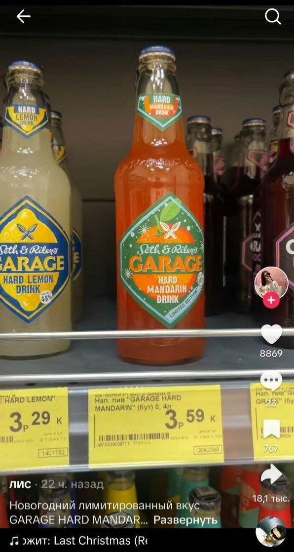 Лимитированный Garageсо вкусом мандарина завезли в белорусские магазины. 
Ждём самый новогодний вкус пива и на наших полках 
🍕 зумеры любят пиццу | Сетка — новая социальная сеть от hh.ru