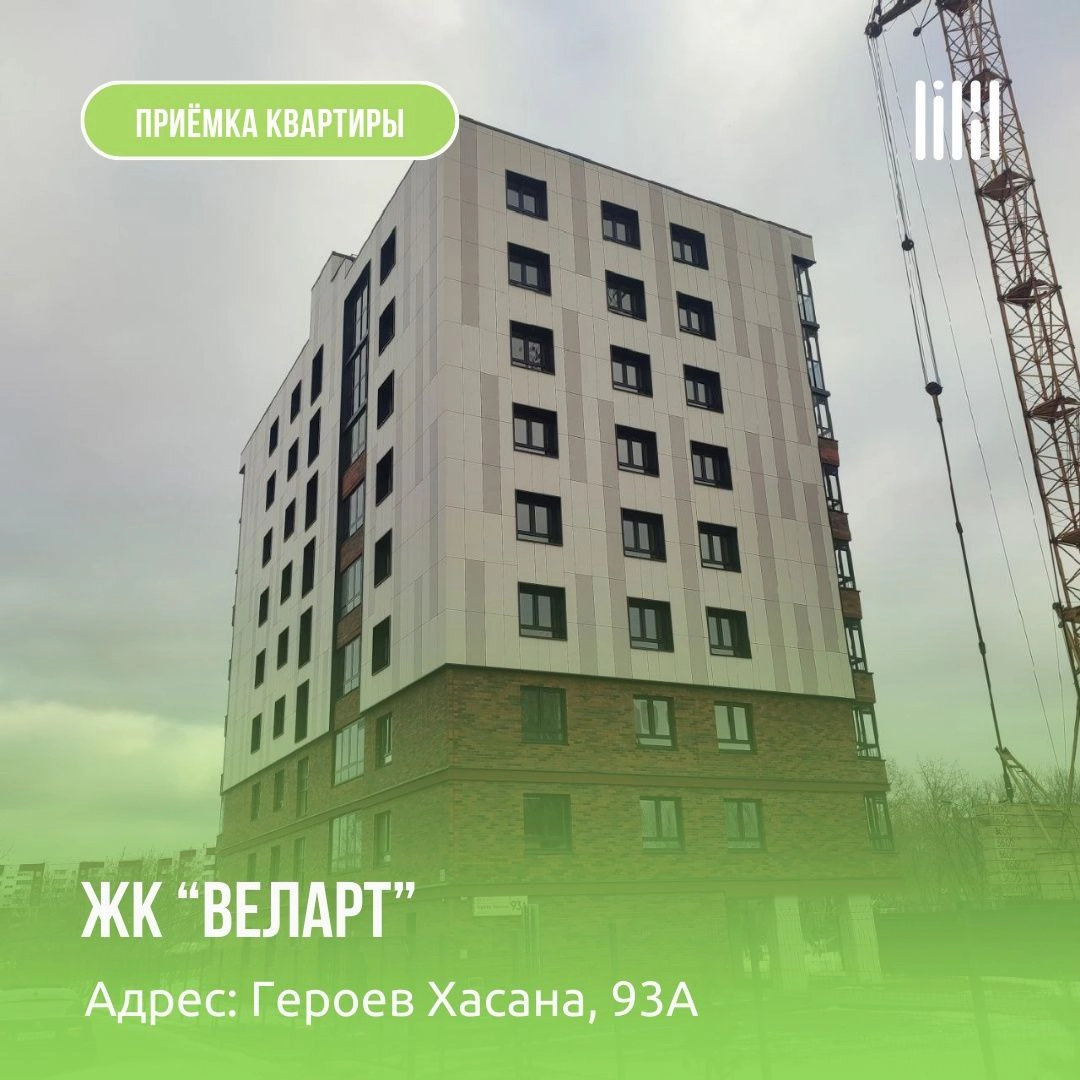 ЖК "Веларт" 
Адрес: ул. Пермь, ул | Сетка — новая социальная сеть от hh.ru