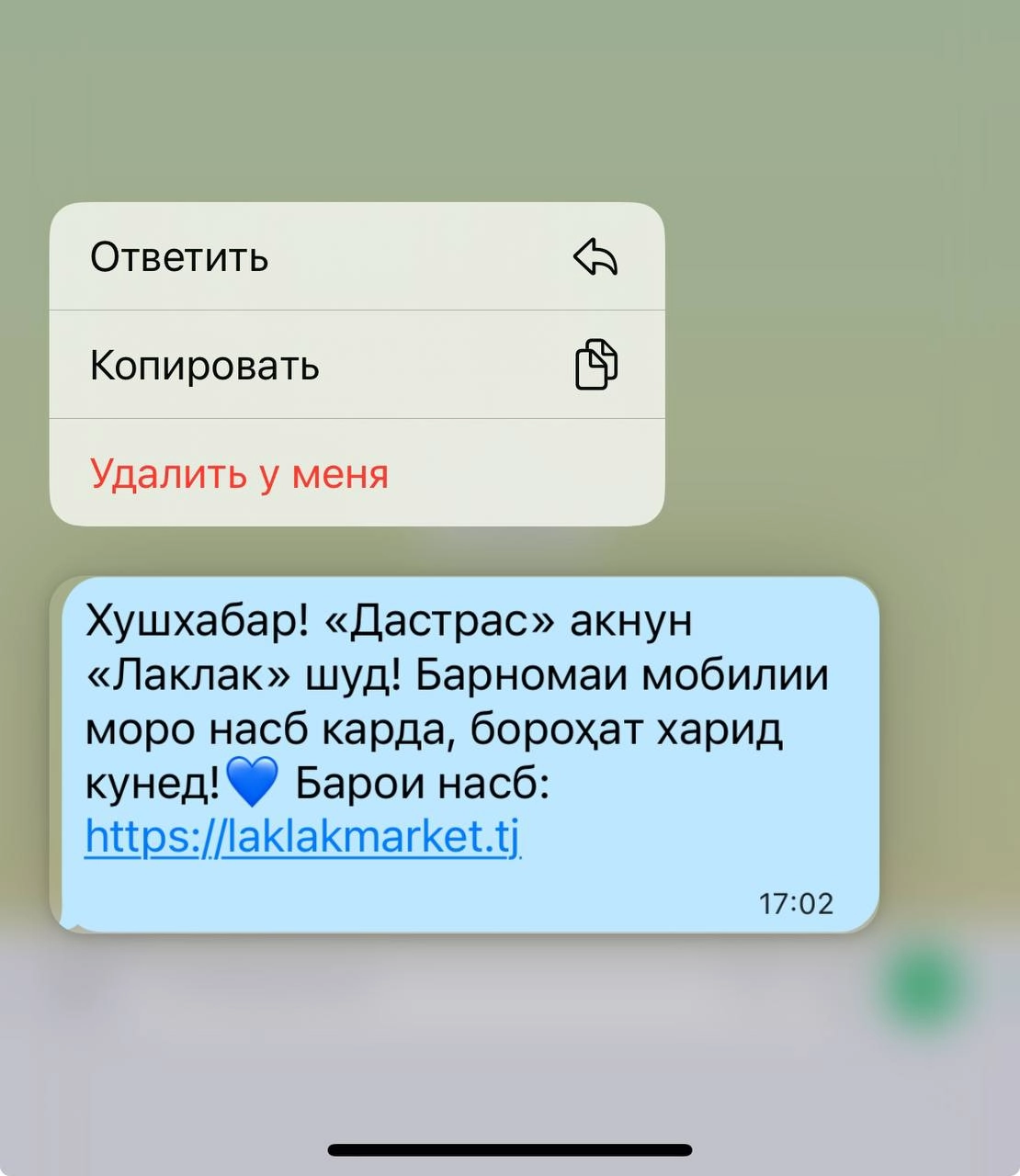В Таджикистане второй год запускается маркетплейс laklakmarket.tj (ранее dastras.tj), не путать с laklak.tj | Сетка — новая социальная сеть от hh.ru