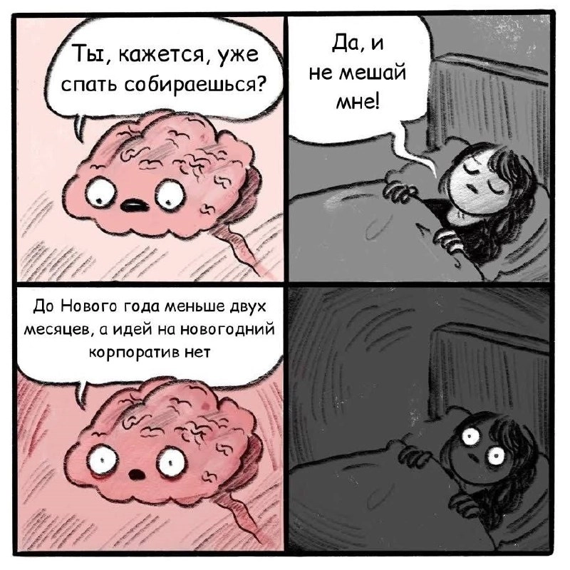 😶 А у вас уже есть идеи для Предновогоднего корпоратива?
💡 Мы предлагаем полезные программы для корпоратива в формате бизнес-игр | Сетка — новая социальная сеть от hh.ru