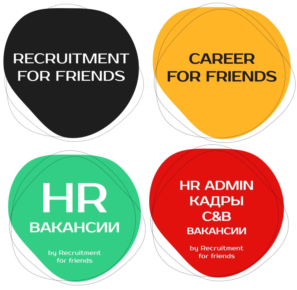 #рекомендации #нереклама
Напоминаю о наших каналах для HR:
📌 HR Мемы
Юмор на профессиональные темы и неформальная атмосфера | Сетка — новая социальная сеть от hh.ru