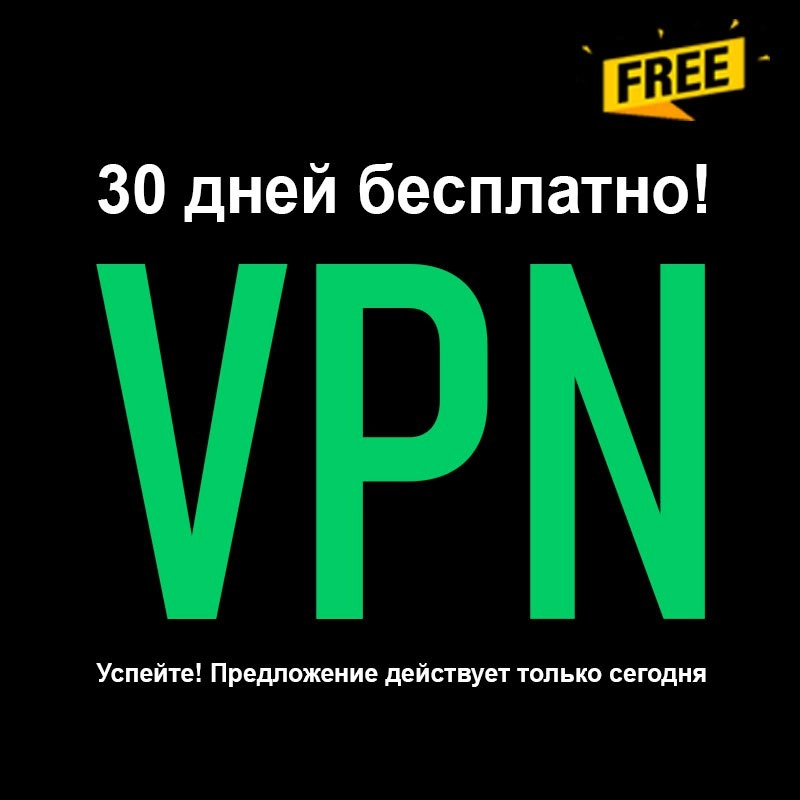 😱 Не работает Ютуб или какой-то другой сайт?
💪 Поможет PavelVPN!
🔥 Получите 30 дней бесплатного VPN. Для этого перейдите в телеграм-бот t.me/pavelVPNbot и следуйте инструкциям | Сетка — новая социальная сеть от hh.ru