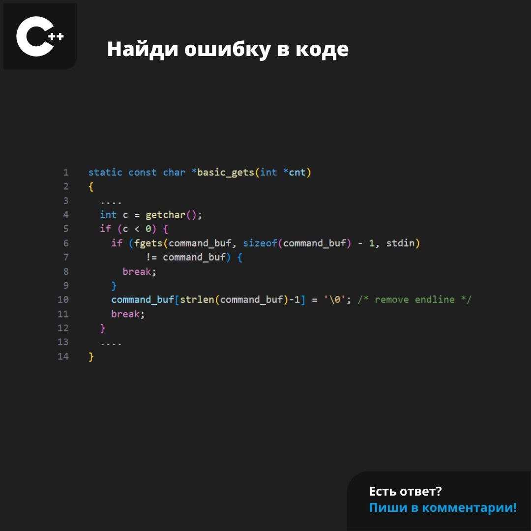 #ЗадачаPVS #programming #cpp | Сетка — новая социальная сеть от hh.ru