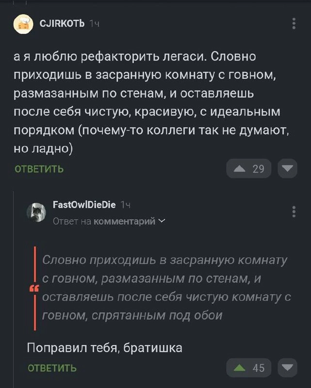 Вся суть рефакторинга
🚀@itaxaxa | Сетка — новая социальная сеть от hh.ru