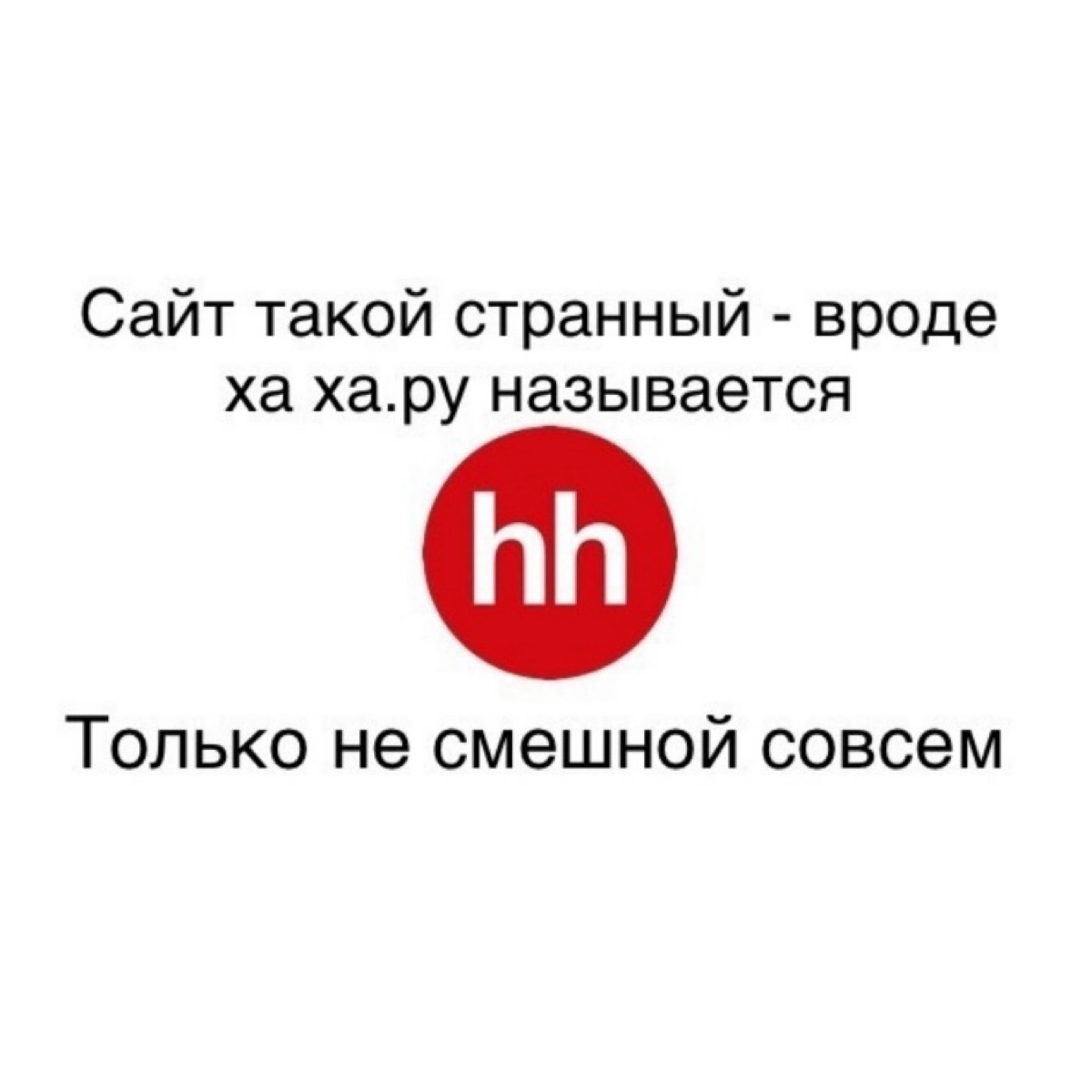 #career
#life | Сетка — новая социальная сеть от hh.ru