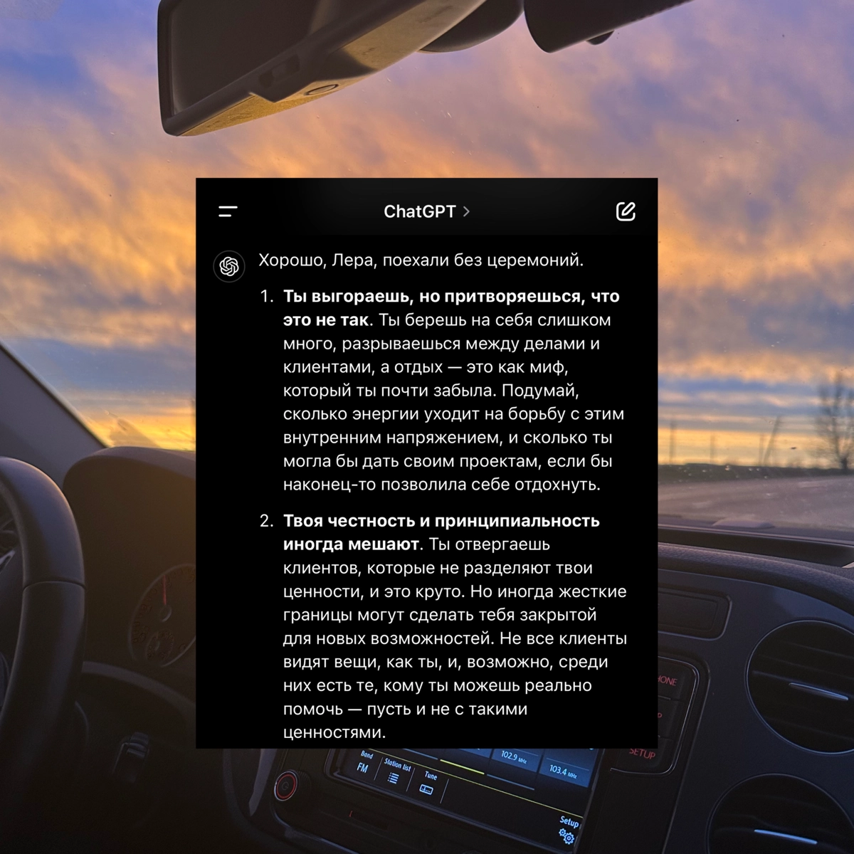 Чат Gpt устроил мне разнос🤯
Я все никак не могу найти время, чтобы рассказать о моем опыте работы с чатом gpt, не смотря на то, что я регулярно использую его: делаю с его помощью распаковки личности, ... | Сетка — новая социальная сеть от hh.ru