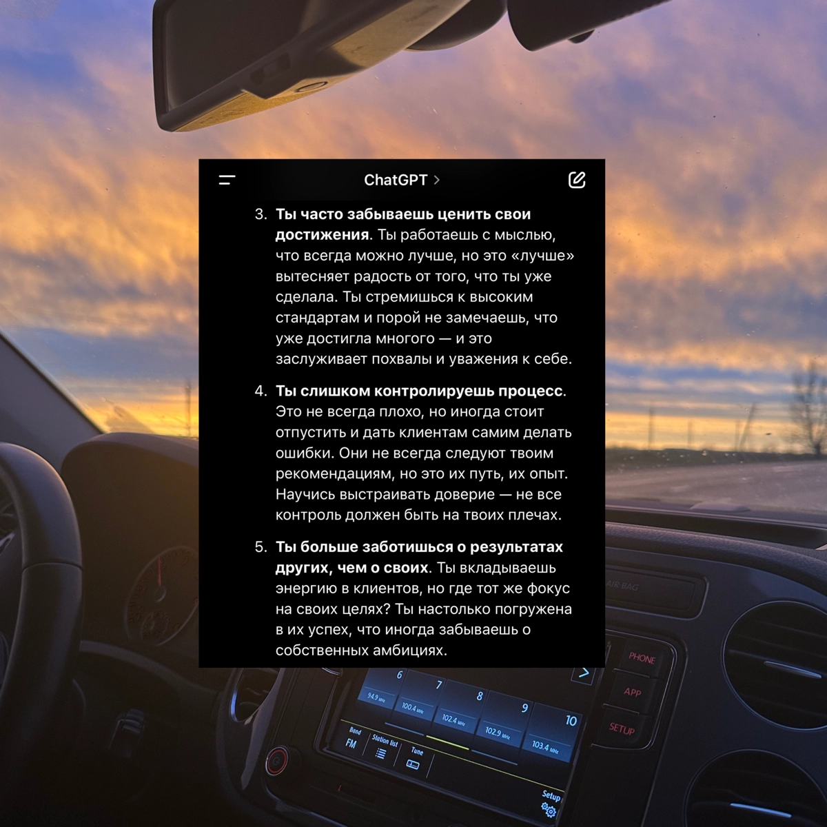 Чат Gpt устроил мне разнос🤯
Я все никак не могу найти время, чтобы рассказать о моем опыте работы с чатом gpt, не смотря на то, что я регулярно использую его: делаю с его помощью распаковки личности, ... | Сетка — новая социальная сеть от hh.ru