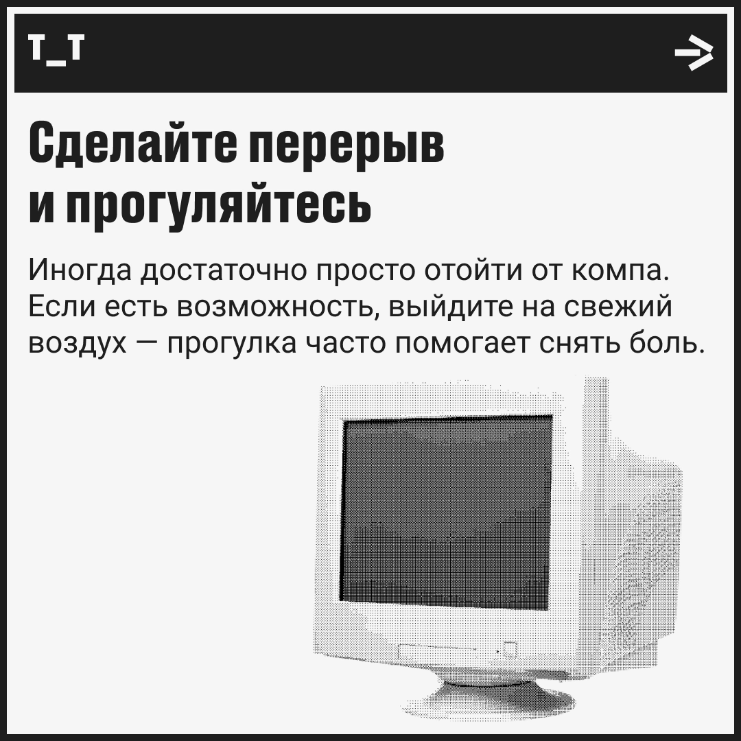 Головная боль в разгар рабочего дня? Эти методы могут помочь | Сетка — новая социальная сеть от hh.ru
