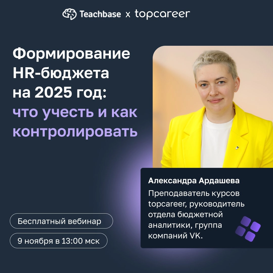 📊 30% компаний увеличили HR-бюджет в 2024 году, согласно исследованию «1С-Битрикс» и «Факт». Дефицит кадров заставляет бизнес больше вкладывать в удержание и развитие сотрудников | Сетка — новая социальная сеть от hh.ru