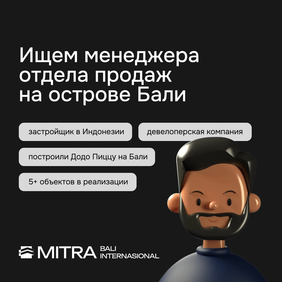 Всем добра! ☀️
Если Вам интересна работа МОПом в зарубежной компании с перспективой роста до РОПа, за подробностями - в ЛС🙌
Нужен опыт в продажах на высокие чеки, либо желание быстро обучиться этому🔥
... | Сетка — новая социальная сеть от hh.ru