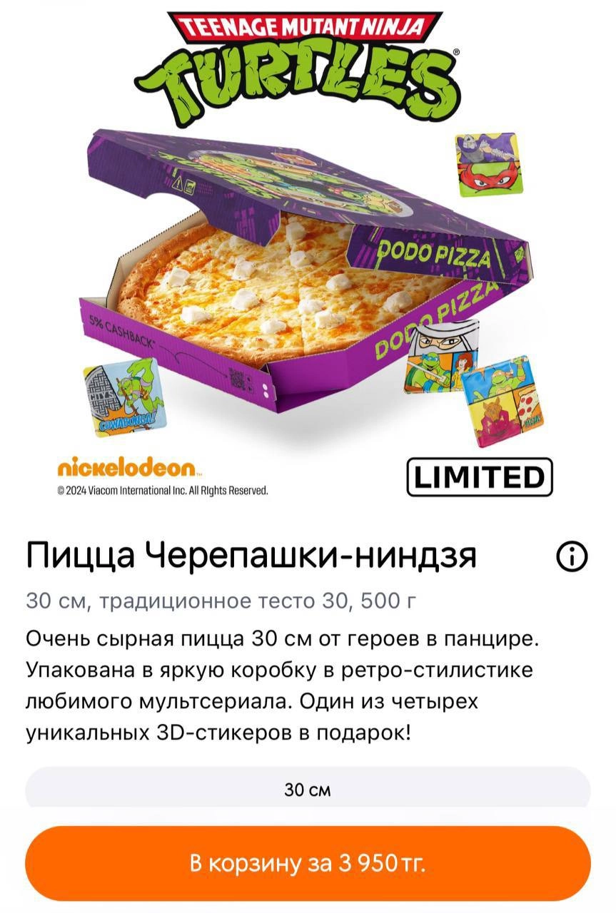 Додо Пицца заколлабилась с «Черепашками-ниндзя»! В мини-комбо есть ОЧЕНЬ сырная пицца в стиле мультсериала и 3D-стикеры с главными героями. Пока коллабу запустили только в Казахстане | Сетка — новая социальная сеть от hh.ru