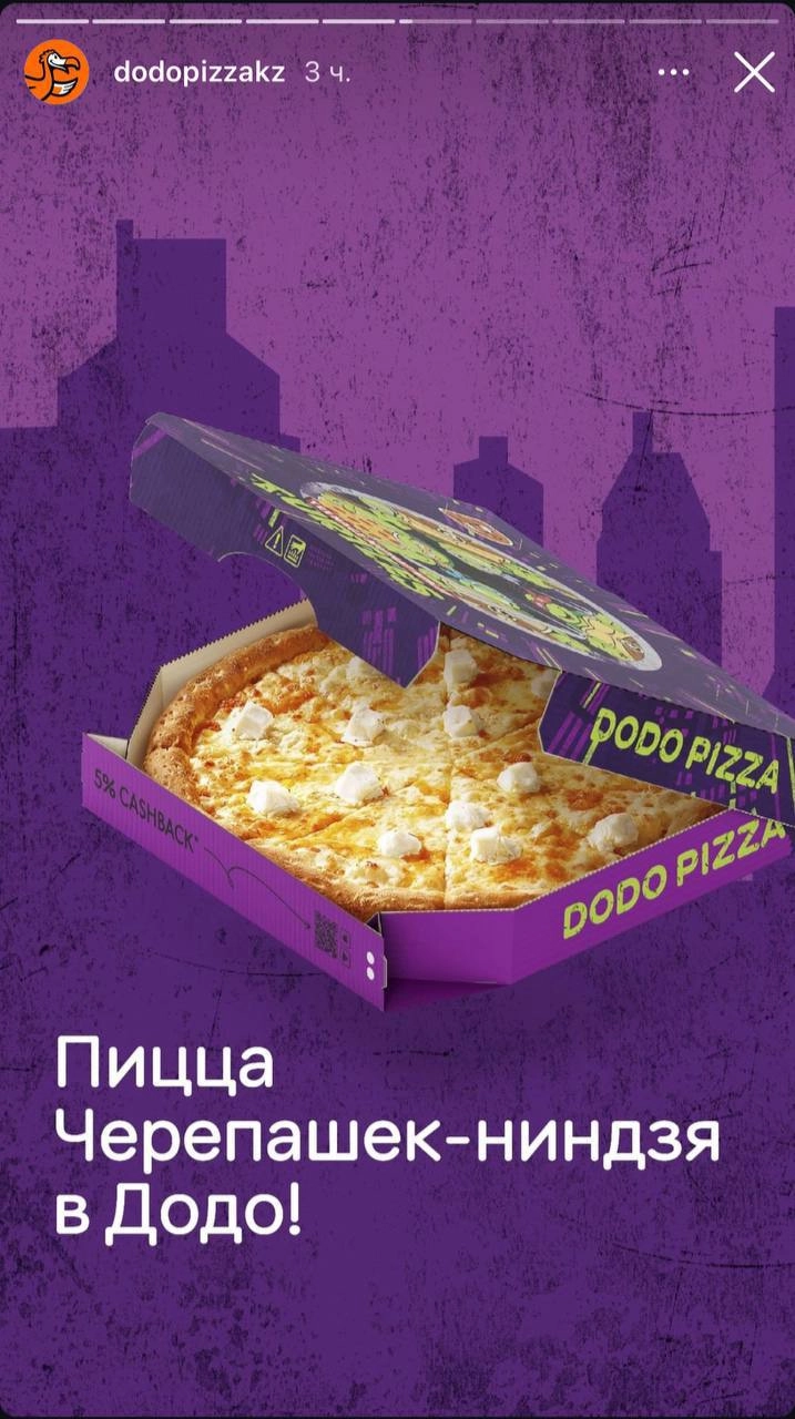 Додо Пицца заколлабилась с «Черепашками-ниндзя»! В мини-комбо есть ОЧЕНЬ сырная пицца в стиле мультсериала и 3D-стикеры с главными героями. Пока коллабу запустили только в Казахстане | Сетка — новая социальная сеть от hh.ru