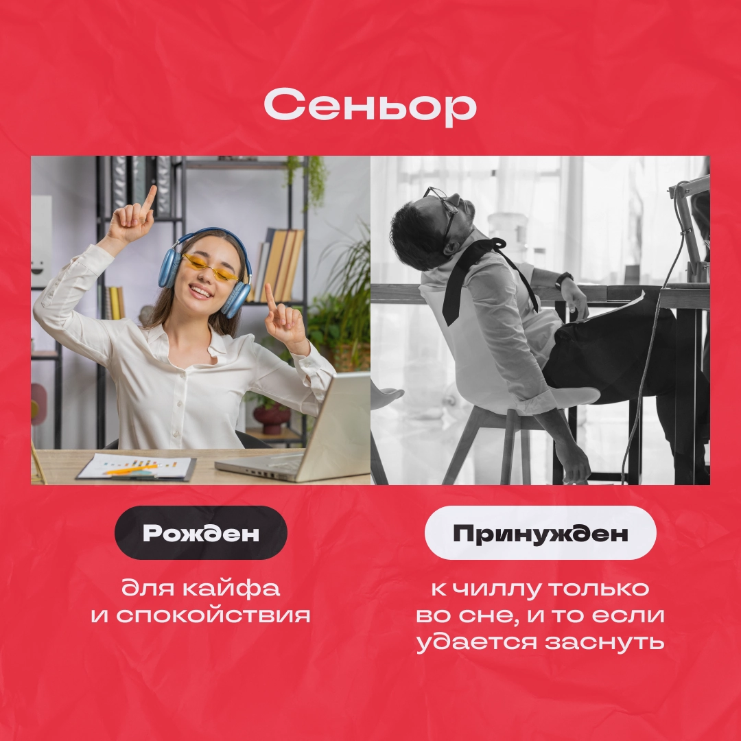 Чего мы хотим от работы и что получаем на деле? | Сетка — новая социальная сеть от hh.ru