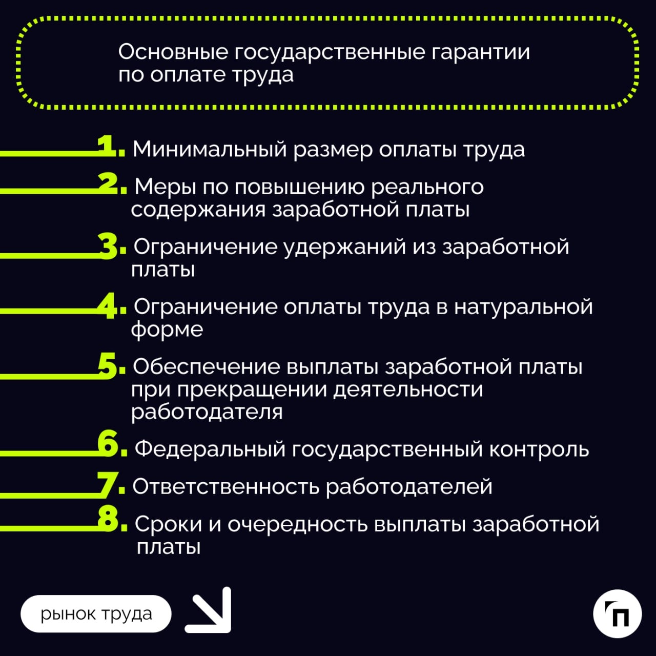❇️ Повременная, сдельная, смешанная: как устроена оплата труда в России?
Каждой сфере деятельности — своя система оплаты труда | Сетка — новая социальная сеть от hh.ru
