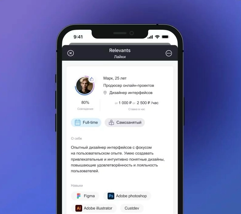 🌟 Помоги нам найти звездного интернет-маркетолога с помощью волшебной силы Сетки! 🌟  
Мы — команда Relevants, создавшая уникальный сервис на базе ИИ, который соединяет специалистов и проекты напрямую | Сетка — новая социальная сеть от hh.ru