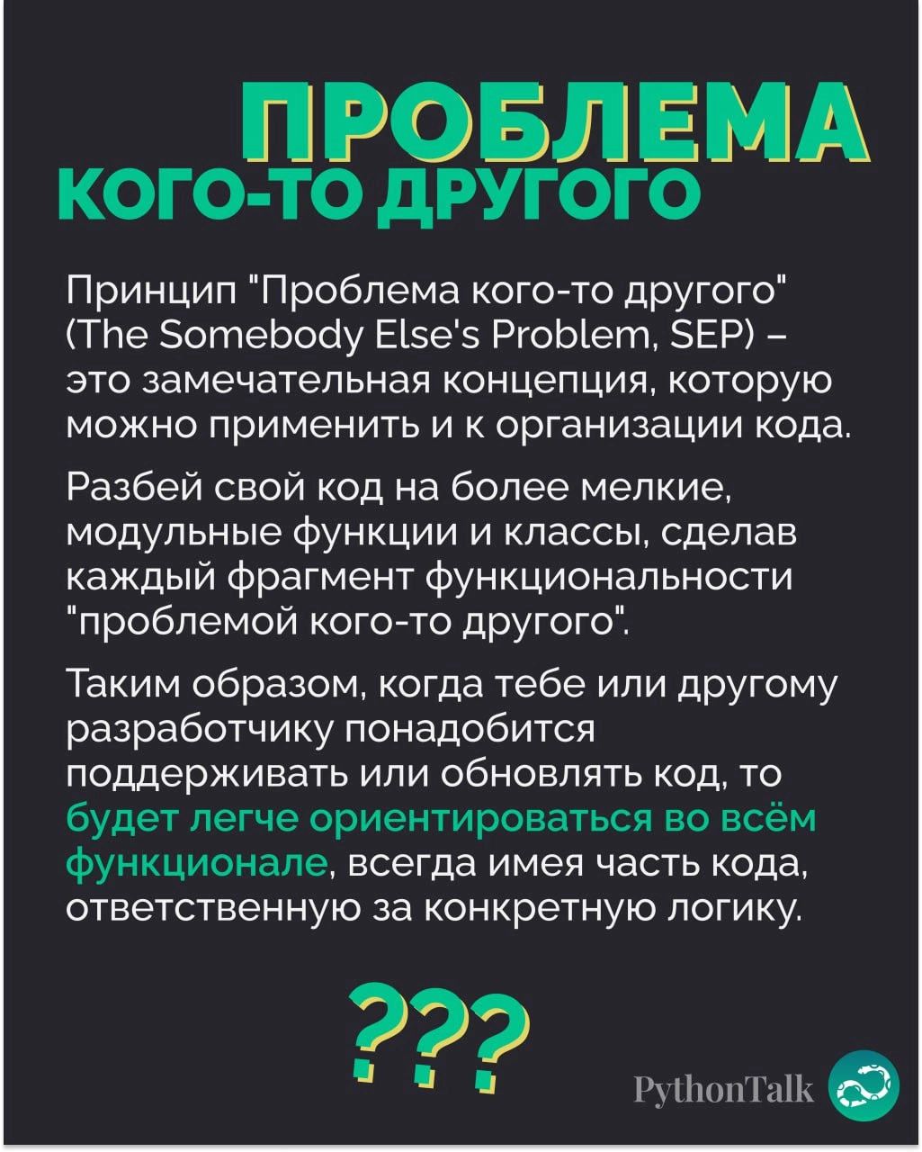 Нейросоветы для Python-программистов от Дугласа Адамса🌌
Классика 😎
#фан | 🍩 Поддержать канал 🫶 | Сетка — новая социальная сеть от hh.ru