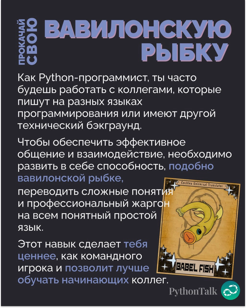 Нейросоветы для Python-программистов от Дугласа Адамса🌌
Классика 😎
#фан | 🍩 Поддержать канал 🫶 | Сетка — новая социальная сеть от hh.ru