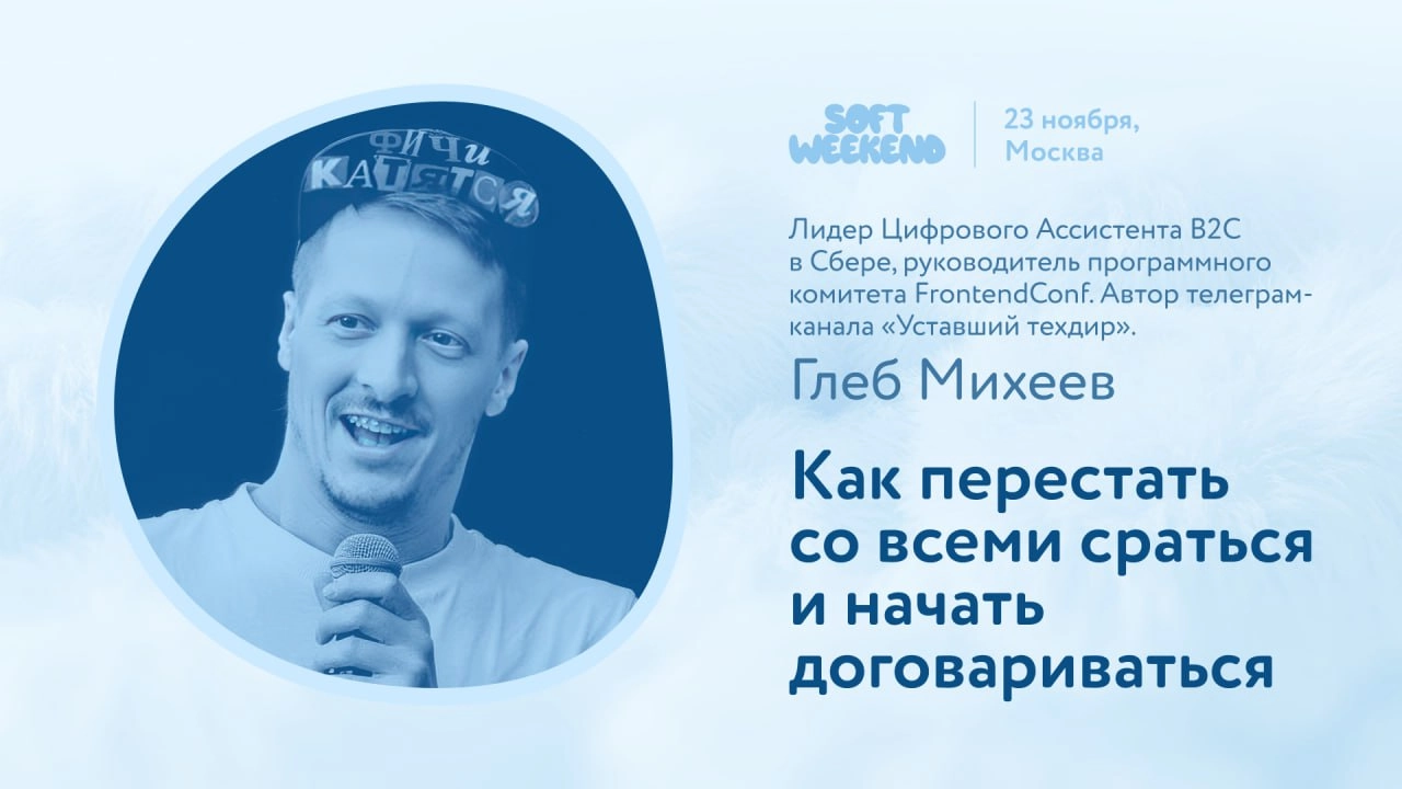 Когда я перешел в Сбер (хотя что уж Сбер, это про любую махину), то знатно офигел от масштабов, и в большинстве случаев это дает сумасшедшие возможности, но безусловно, есть и свои нюансики😊 
И мой са... | Сетка — новая социальная сеть от hh.ru