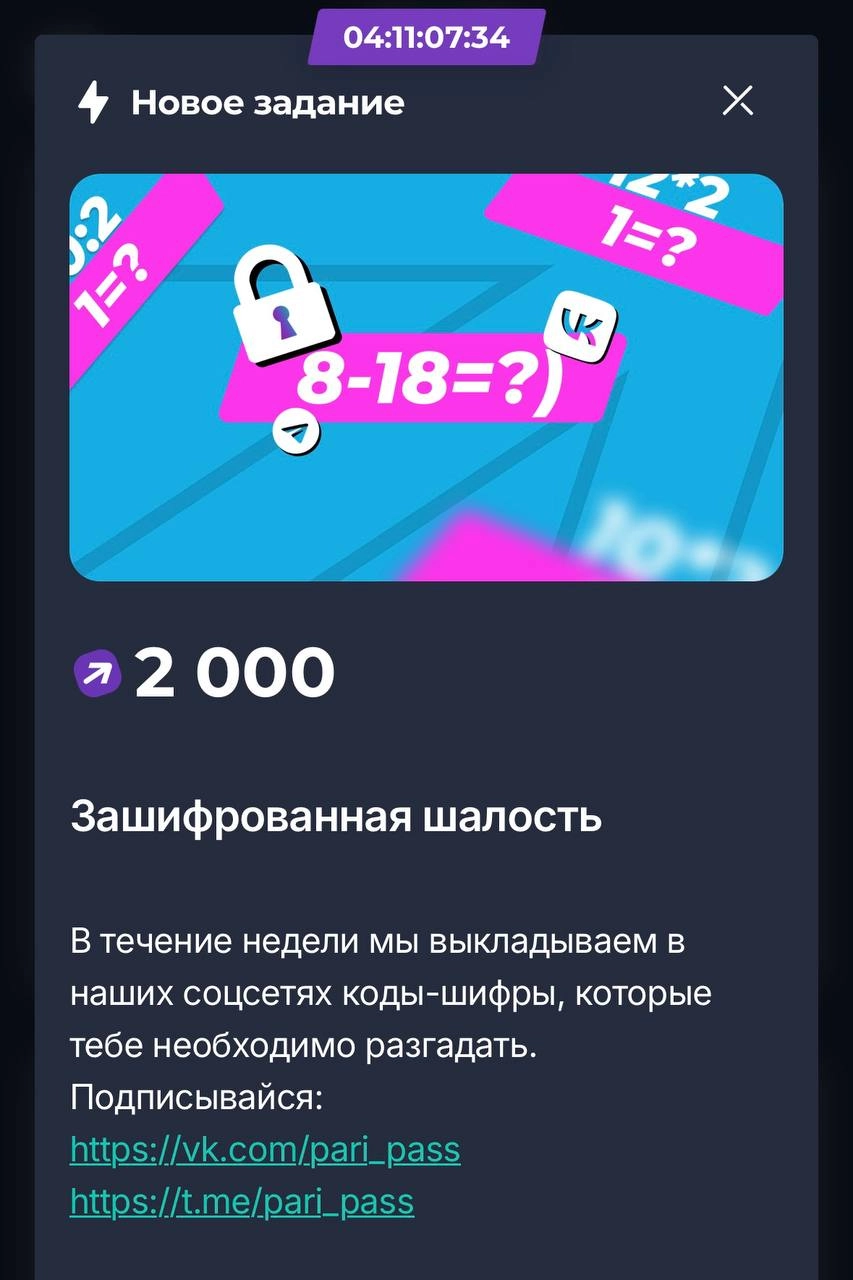 🤔 Pass — Fonbet и Winline закрыли, BetBoom оставил, Pari расширили  
Речь об акциях БК с «боевым пропуском» | Сетка — новая социальная сеть от hh.ru