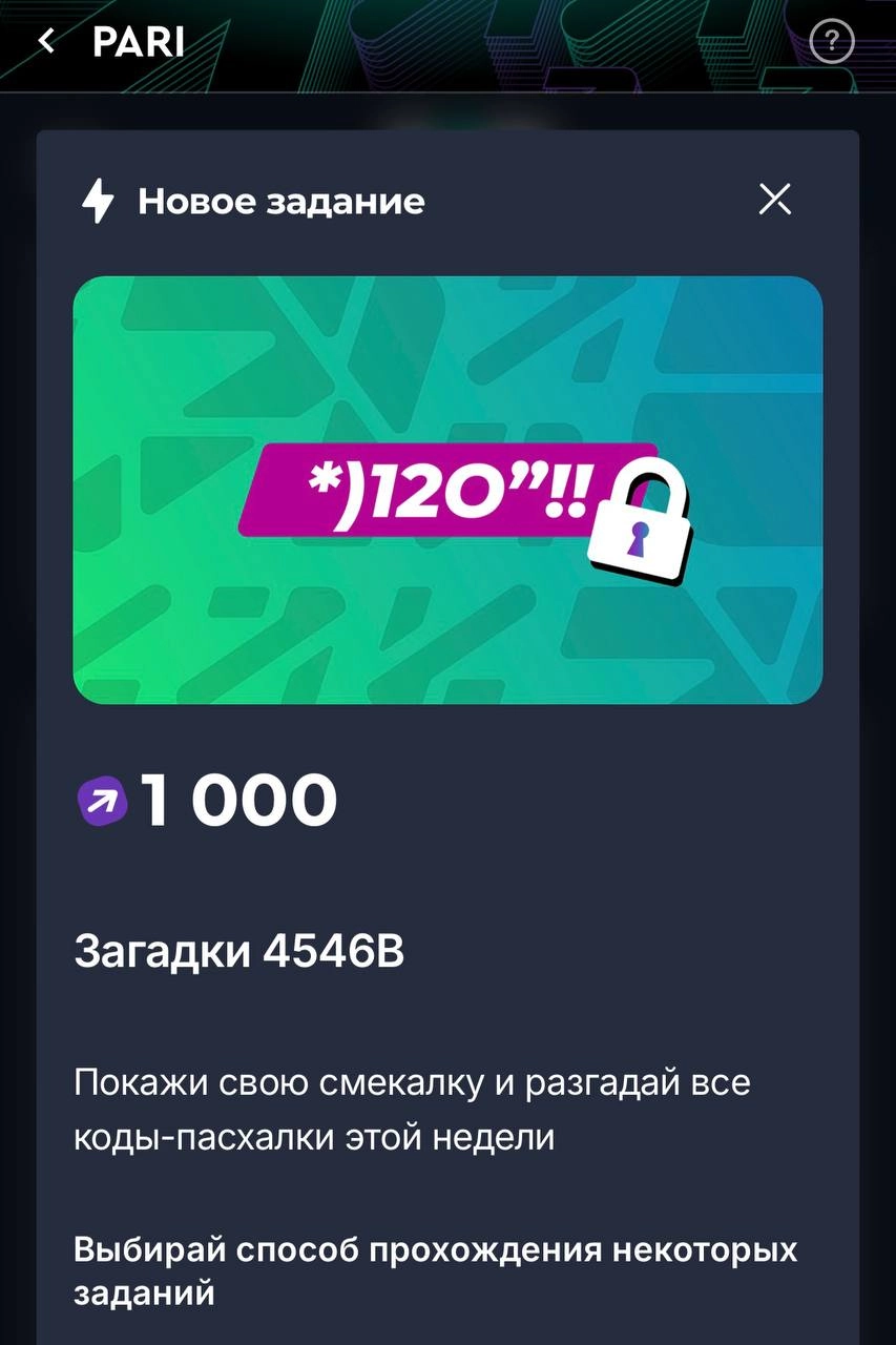 🤔 Pass — Fonbet и Winline закрыли, BetBoom оставил, Pari расширили  
Речь об акциях БК с «боевым пропуском» | Сетка — новая социальная сеть от hh.ru