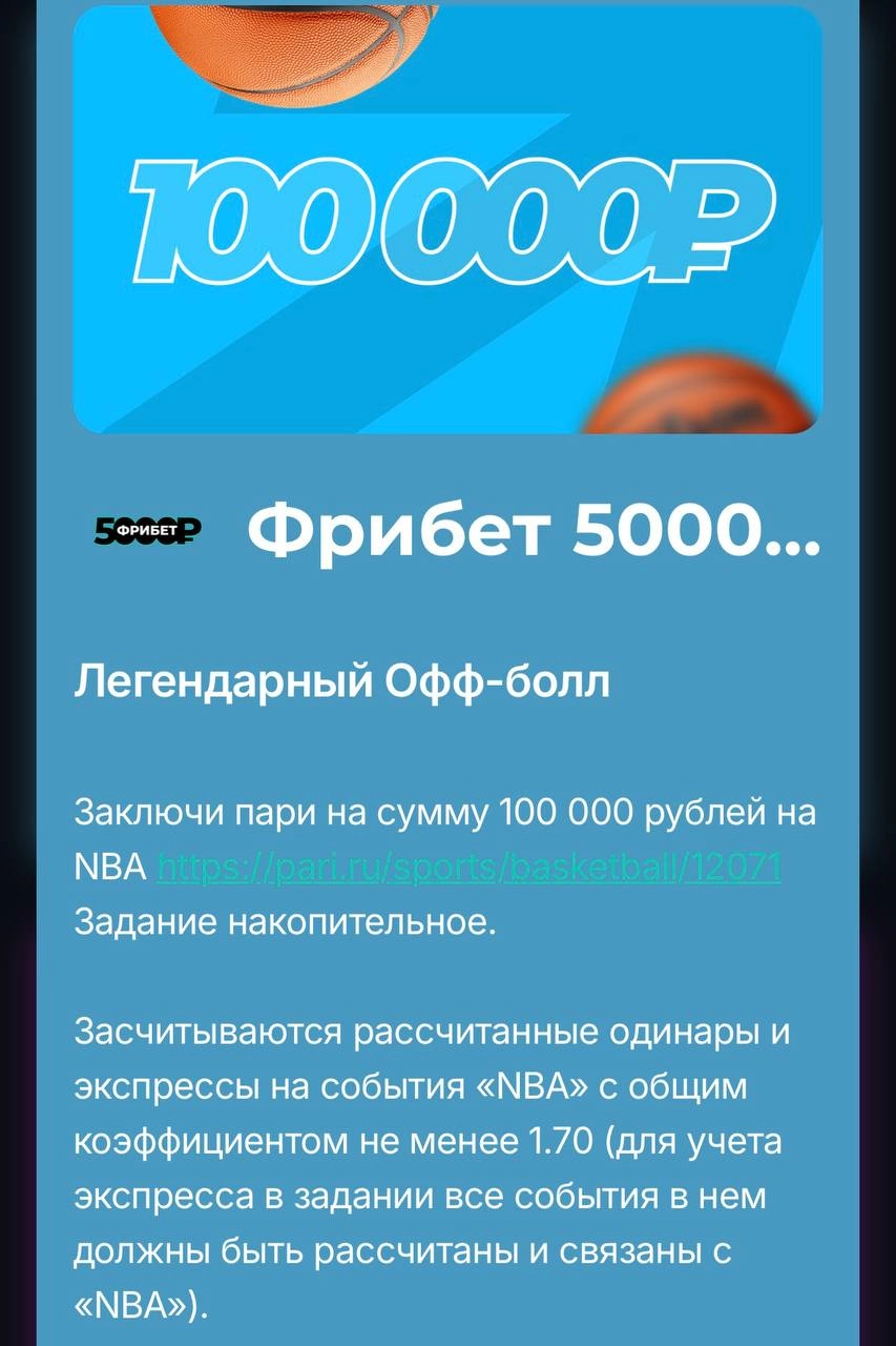 🤔 Pass — Fonbet и Winline закрыли, BetBoom оставил, Pari расширили  
Речь об акциях БК с «боевым пропуском» | Сетка — новая социальная сеть от hh.ru