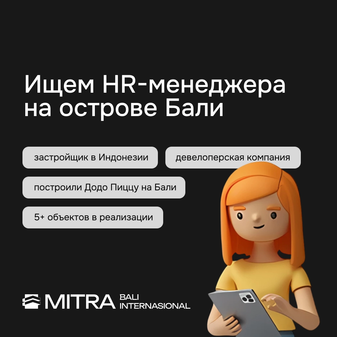 Ищу коллегу в команду, полное наставничество, поддержка от меня и руководителя🙌
Амбициозные цели и клевая команда специалистов | Сетка — новая социальная сеть от hh.ru