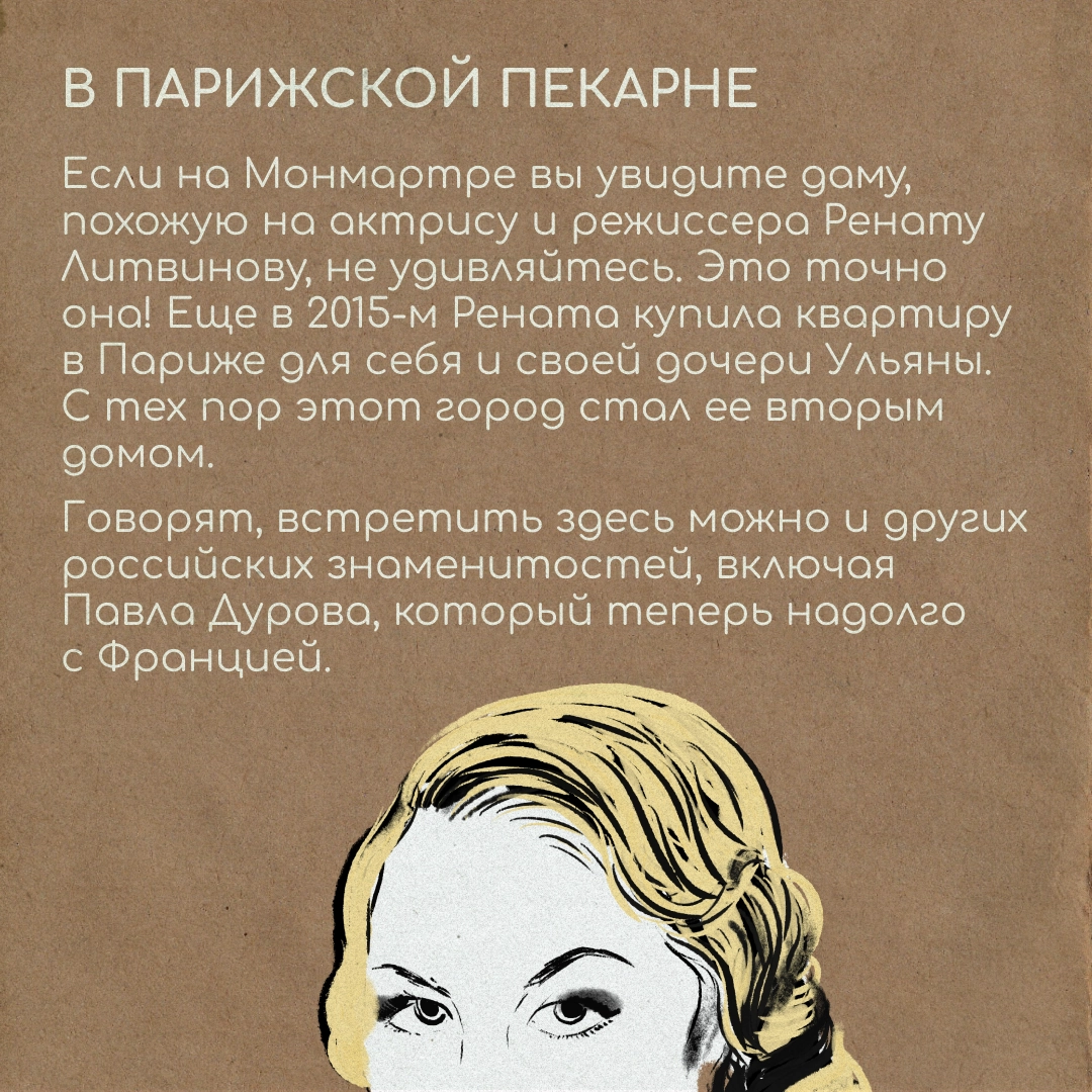 Ищем русских звезд за границей 🌟  
Миллениалы, настало ваше время! Лица, которые не сходили с обложек и экранов ТВ во времена вашего становления, теперь с вами на равных | Сетка — новая социальная сеть от hh.ru