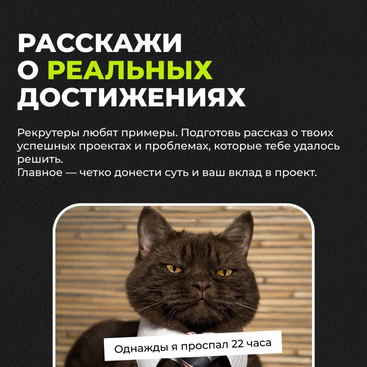 Как успешно пройти собеседование в IT? | Сетка — новая социальная сеть от hh.ru