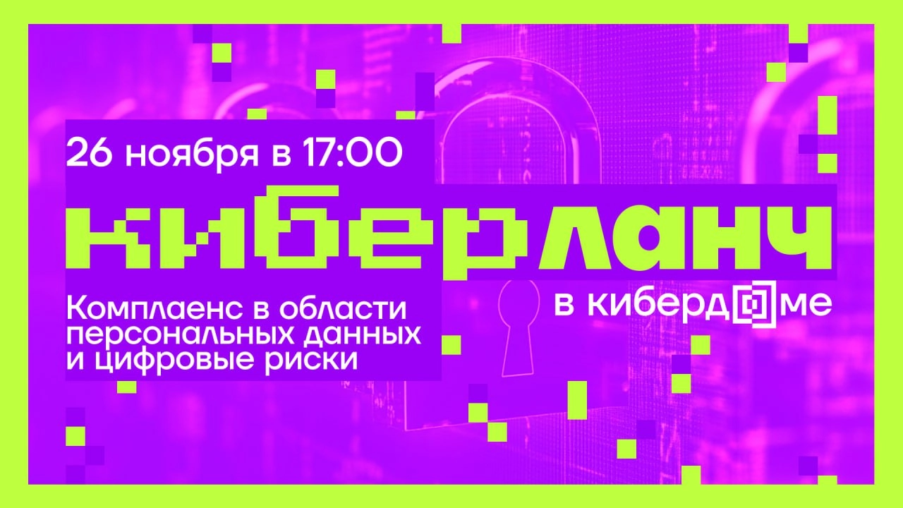 Защита персональных данных и цифровые риски — вызовы, которые ставят перед бизнесом всё более сложные задачи
🚪 Наверное, все слышали об утечках данных разных компаний и мерах, принятых государством | Сетка — новая социальная сеть от hh.ru