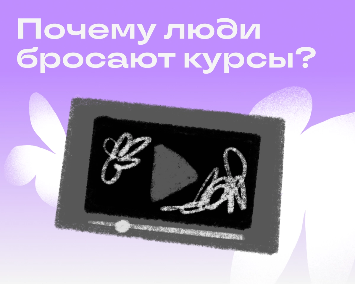 Бросили учебу? Вы не одиноки! | Сетка — новая социальная сеть от hh.ru