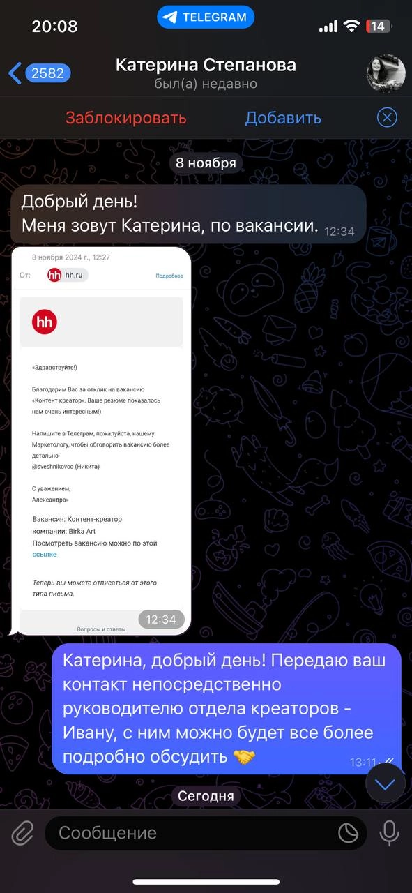 Тааааак, у меня вечером случился интересный перфоманс.
Сцена в 3 действиях.
Вот начало, как думаете что дальше?))) | Сетка — новая социальная сеть от hh.ru
