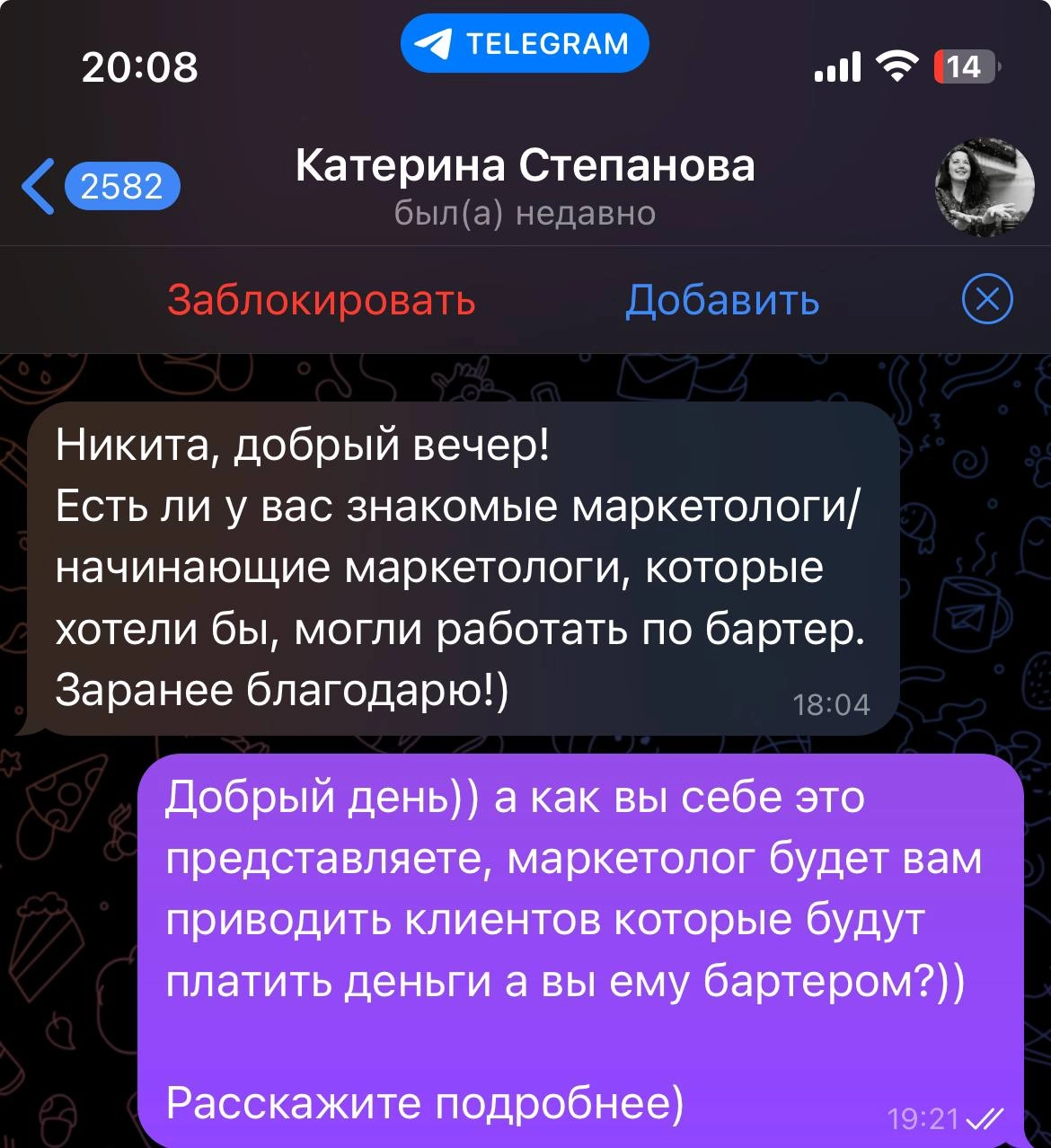 Тааааак, у меня вечером случился интересный перфоманс.
Сцена в 3 действиях.
Вот начало, как думаете что дальше?))) | Сетка — новая социальная сеть от hh.ru