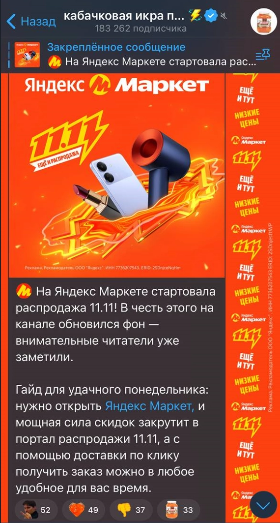 Интеграции от Яндекс Маркета вышли на новый уровень — ребята решили забрендировать вообще всё, что только можно к распродаже 11 | Сетка — новая социальная сеть от hh.ru