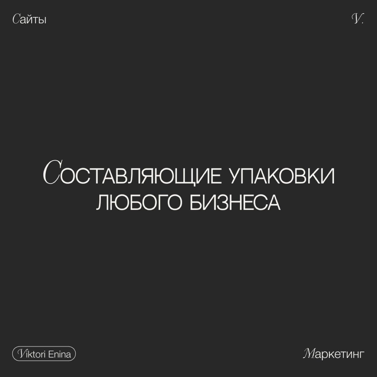 Главные составляющие любого бизнеса | Сетка — новая социальная сеть от hh.ru