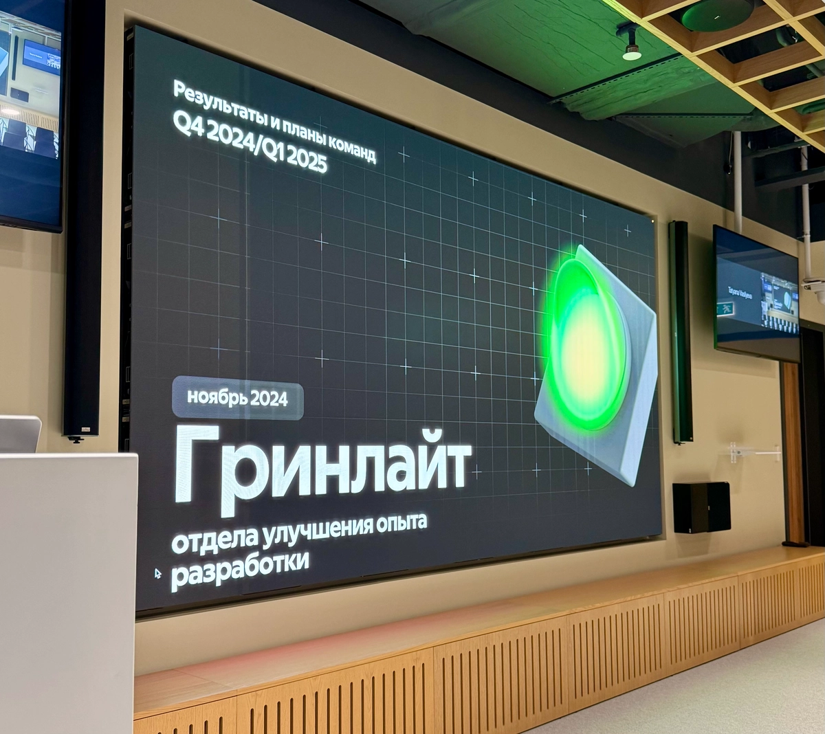 Ну что, друзья, вчера был важный день!
И нет, не потому что я прошел испытательный срок (там еще до 27.11 есть времечко), а потому что состоялось событие, к которому я и шел все 2.5 месяца | Сетка — новая социальная сеть от hh.ru