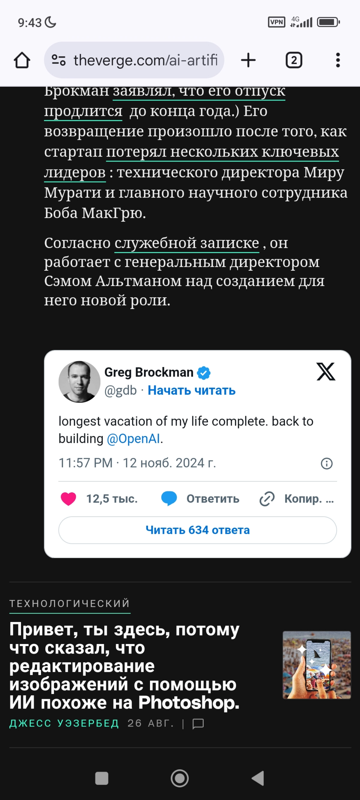 Новости из мира AI | Сетка — новая социальная сеть от hh.ru