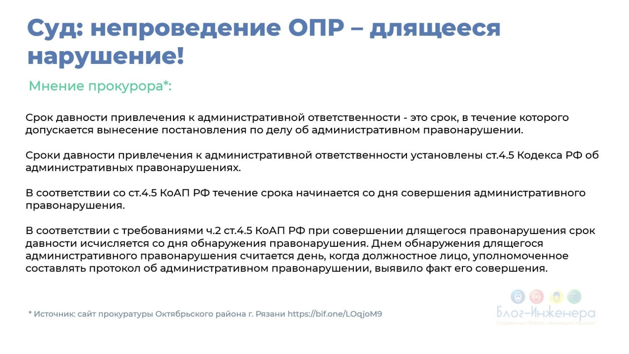 ⁉️ Намедни получили несколько вопросов по поводу штрафов за непроведение оценки профессиональных рисков
Смотрите в карточки, усваивайте. Тут вам и решение суда, и мнение прокурора | Сетка — новая социальная сеть от hh.ru