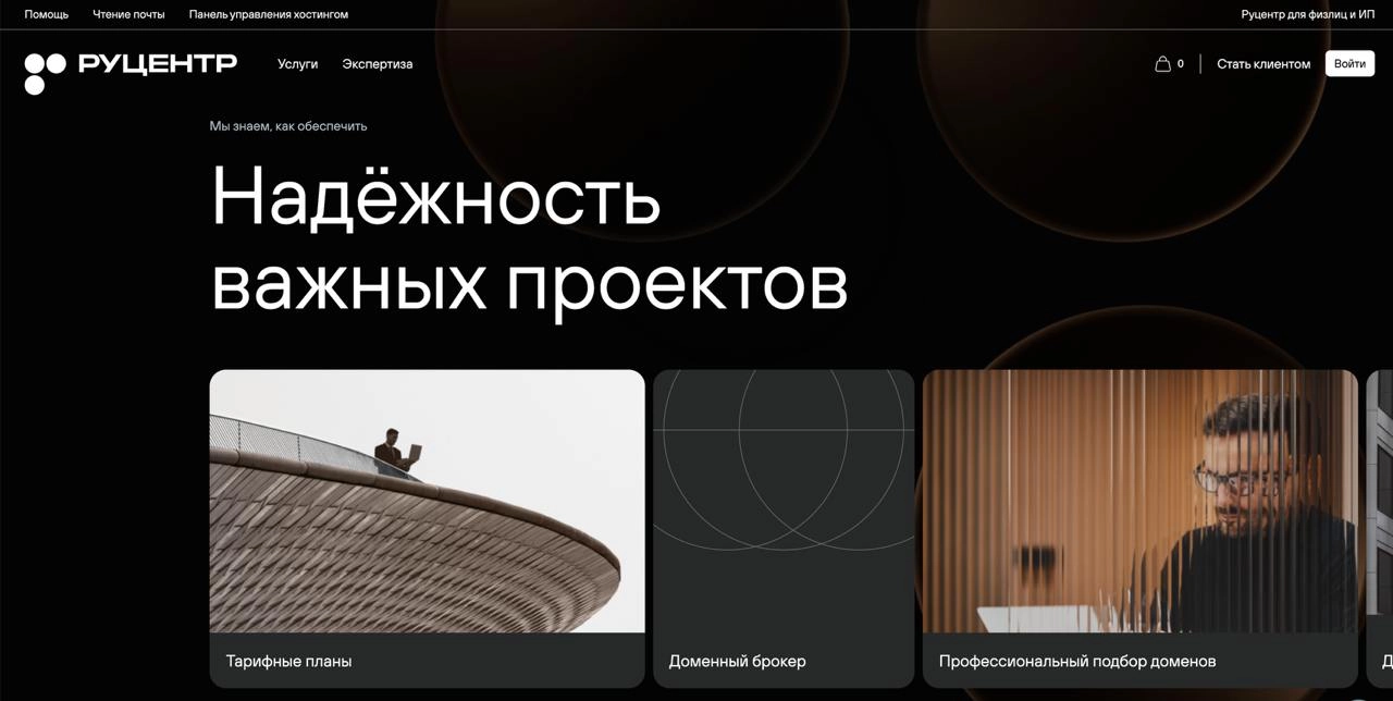 Ru-Center теперь Руцентр. Это те, что nic.ru
Из первых ассоциаций — сайт застройщика, инвестиционной компании, элитного жк..
С одной стороны — сколько уже живет и никогда так сильно не менялся | Сетка — новая социальная сеть от hh.ru