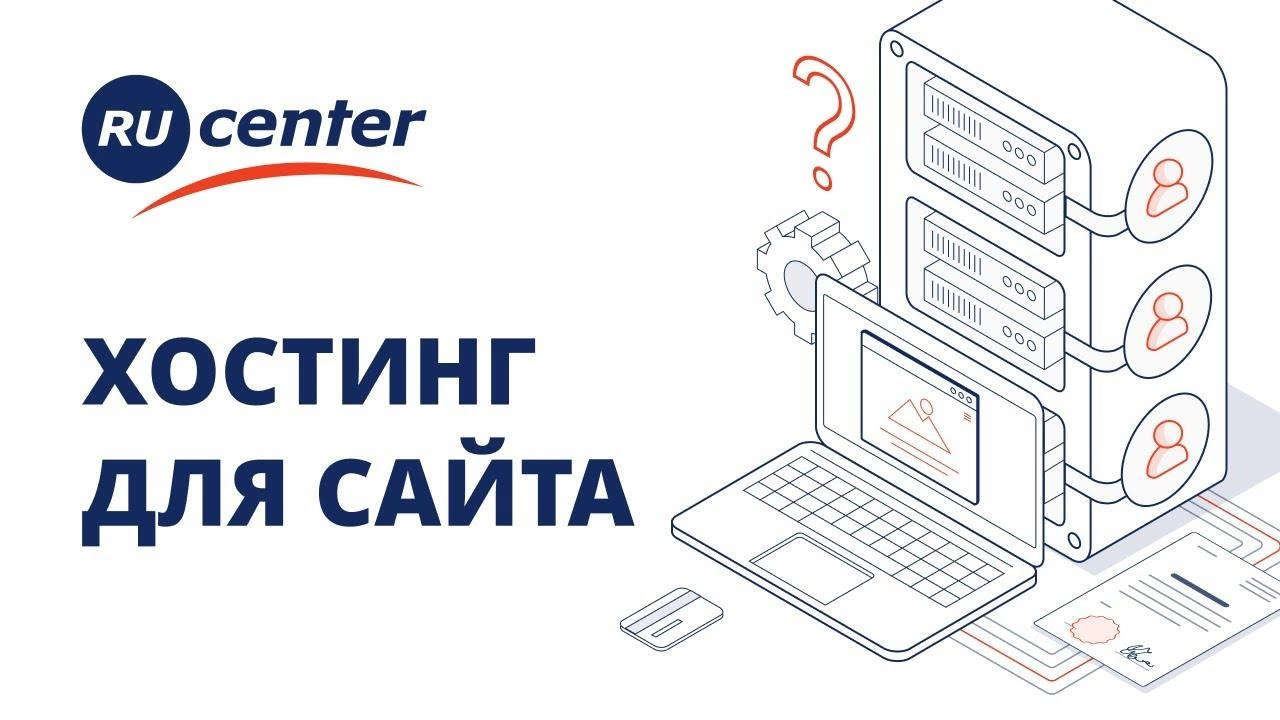 Ru-Center теперь Руцентр. Это те, что nic.ru
Из первых ассоциаций — сайт застройщика, инвестиционной компании, элитного жк..
С одной стороны — сколько уже живет и никогда так сильно не менялся | Сетка — новая социальная сеть от hh.ru
