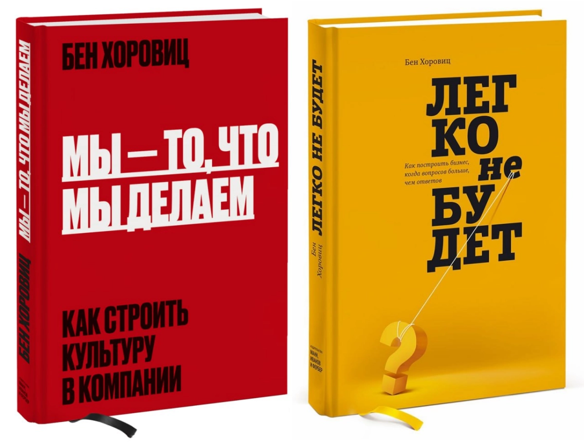 Бен Хоровиц про менеджмент | Сетка — новая социальная сеть от hh.ru